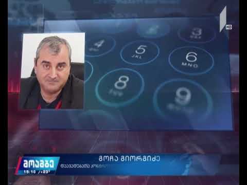 COVID-19 - ვითარება რეგიონებში